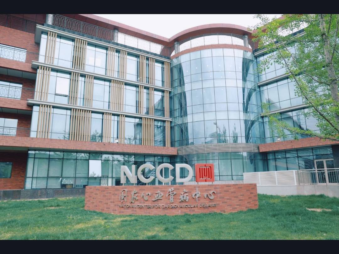 Fuwai Hospital — National Center for Cardiovascular Diseases, Beijing