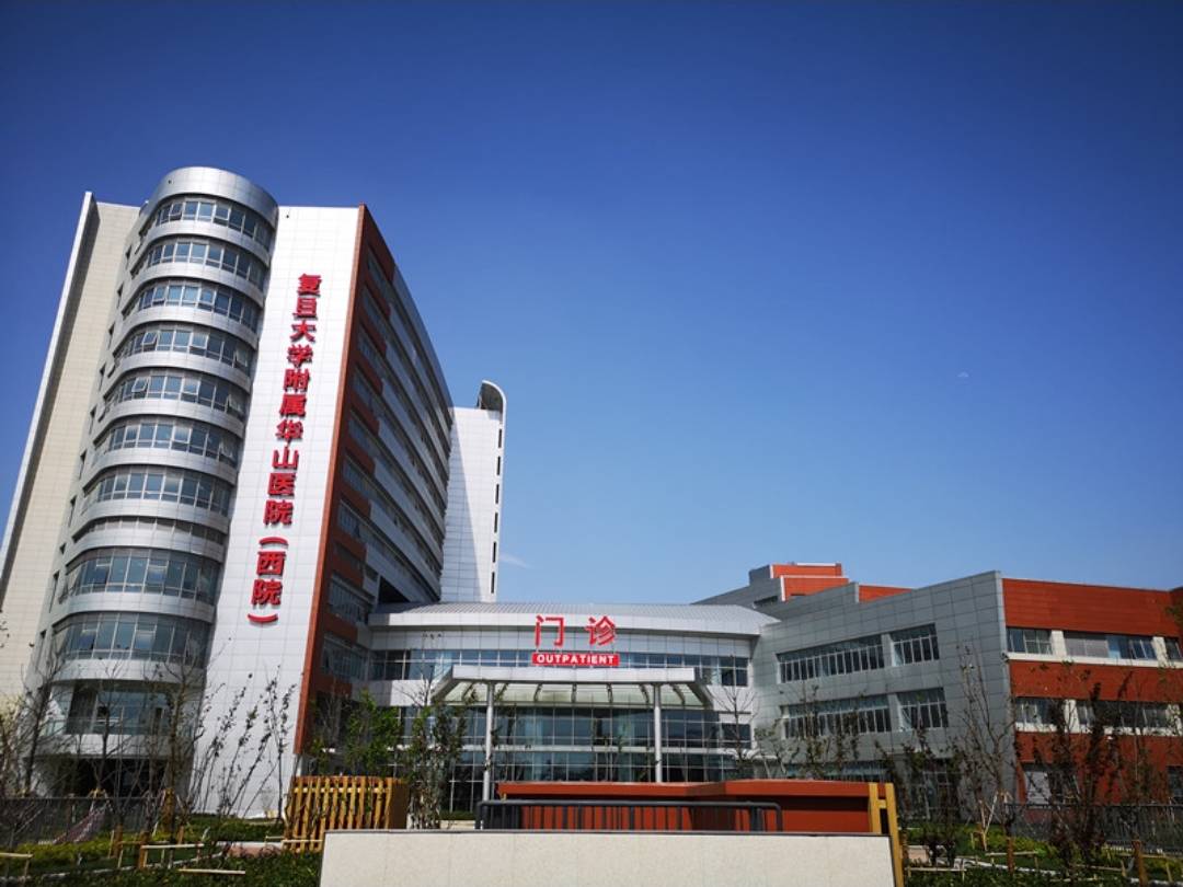 Huashan Hospital, Shanghai — Neurology and Neurosurgery Center
