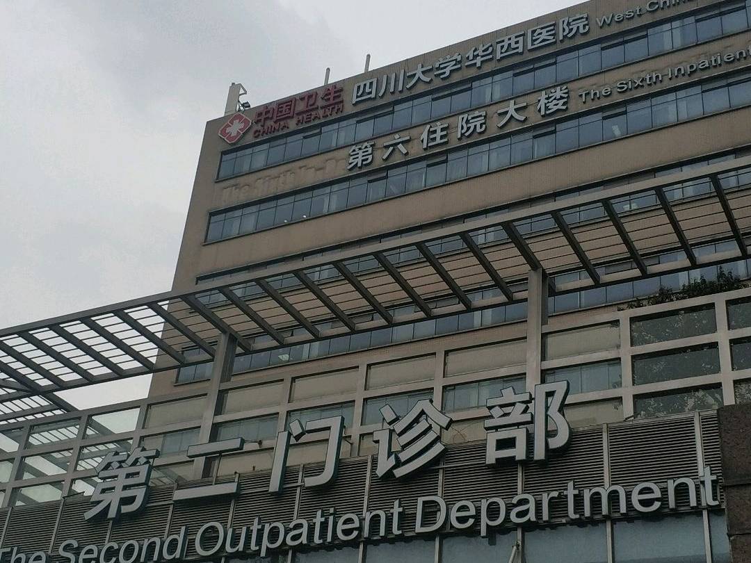 West China Hospital, Sichuan University — #1 Hospital in Western China